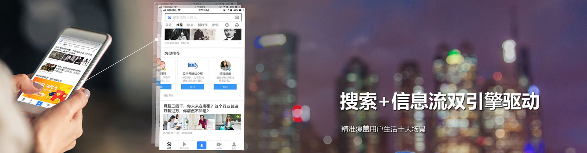 三河头条信息流